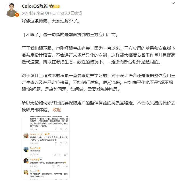 oppo新ui系统__oppo新系统有哪些变化