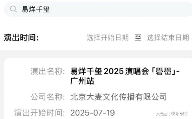 粉丝看千玺myboo__千玺粉丝团口号是什么