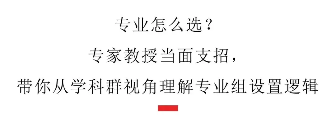 _6月15日，来成都理工大学，专家教授当面为你的大学专业选择出谋划策_6月15日，来成都理工大学，专家教授当面为你的大学专业选择出谋划策