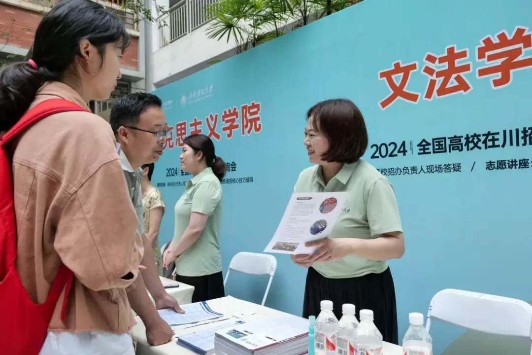 _6月15日，来成都理工大学，专家教授当面为你的大学专业选择出谋划策_6月15日，来成都理工大学，专家教授当面为你的大学专业选择出谋划策