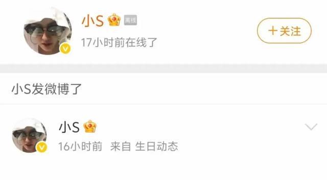 小S过47岁生日，跟友人合照曝光，被指悄悄登录内地账号观察舆情__小S过47岁生日，跟友人合照曝光，被指悄悄登录内地账号观察舆情