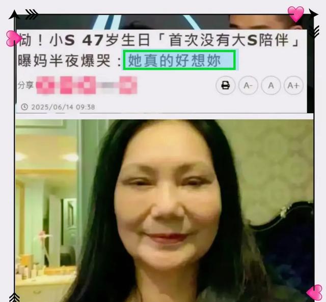 小S过47岁生日，跟友人合照曝光，被指悄悄登录内地账号观察舆情_小S过47岁生日，跟友人合照曝光，被指悄悄登录内地账号观察舆情_