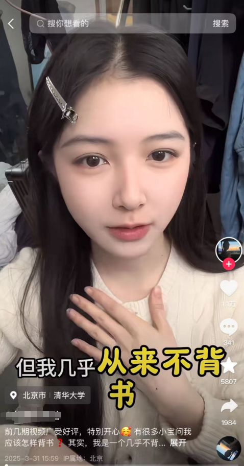 清华直播被骂_直播清华什么意思_