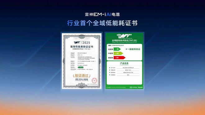 吉利神级混动__吉利雷神动力