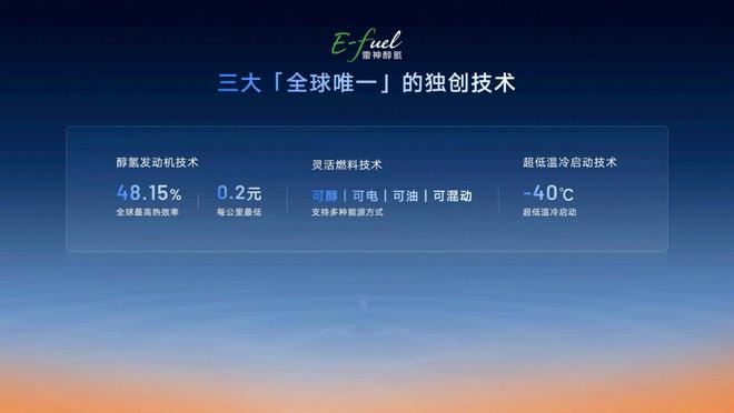 _吉利雷神动力_吉利神级混动