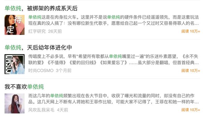 内娱反卷天花板单依纯：在热搜里躺平的抽象派艺术家__内娱反卷天花板单依纯：在热搜里躺平的抽象派艺术家