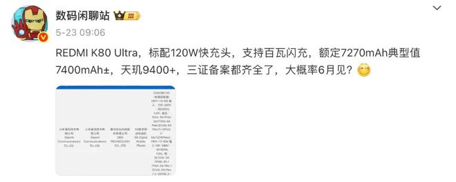 REDMI K80至尊版、K Pad现身Geekbench：搭载天玑9400+处理器__REDMI K80至尊版、K Pad现身Geekbench：搭载天玑9400+处理器
