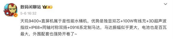 _REDMI K80至尊版、K Pad现身Geekbench：搭载天玑9400+处理器_REDMI K80至尊版、K Pad现身Geekbench：搭载天玑9400+处理器
