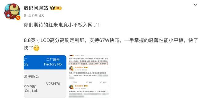 REDMI K80至尊版、K Pad现身Geekbench：搭载天玑9400+处理器_REDMI K80至尊版、K Pad现身Geekbench：搭载天玑9400+处理器_