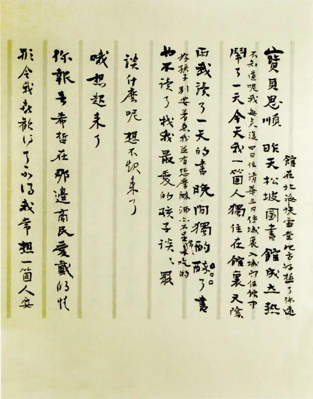 梁思成林徽因婚书原文__林徽因为何嫁给梁思成