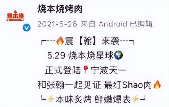 _别再可怜张翰了！“塌房”3年、惨遭追债的他，早已赚得盆满钵满_别再可怜张翰了！“塌房”3年、惨遭追债的他，早已赚得盆满钵满