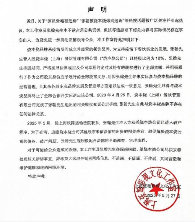 _别再可怜张翰了！“塌房”3年、惨遭追债的他，早已赚得盆满钵满_别再可怜张翰了！“塌房”3年、惨遭追债的他，早已赚得盆满钵满