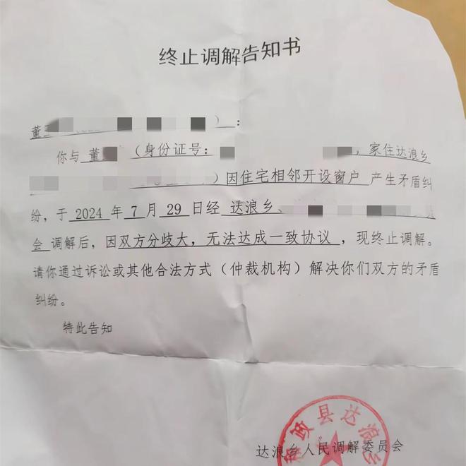 邻居侵犯我的隐私权应怎样处理_住宅邻居隐私权范围_