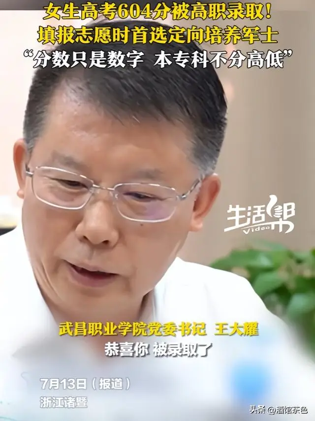 浙江女生604分上武汉高职，知道学校干啥后，网友：有高人指点__浙江女生604分上武汉高职，知道学校干啥后，网友：有高人指点
