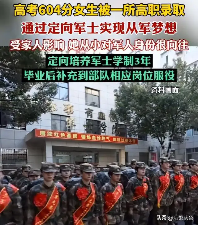 浙江女生604分上武汉高职，知道学校干啥后，网友：有高人指点_浙江女生604分上武汉高职，知道学校干啥后，网友：有高人指点_