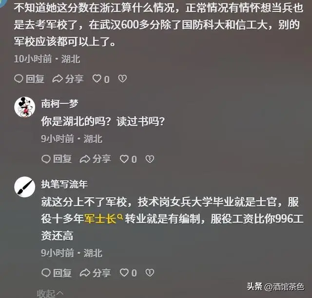 _浙江女生604分上武汉高职，知道学校干啥后，网友：有高人指点_浙江女生604分上武汉高职，知道学校干啥后，网友：有高人指点