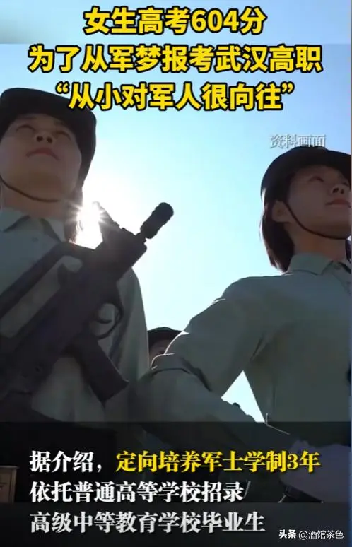 浙江女生604分上武汉高职，知道学校干啥后，网友：有高人指点__浙江女生604分上武汉高职，知道学校干啥后，网友：有高人指点