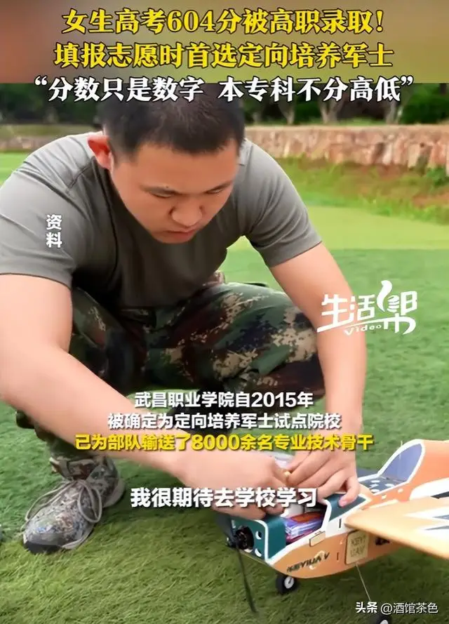 浙江女生604分上武汉高职，知道学校干啥后，网友：有高人指点_浙江女生604分上武汉高职，知道学校干啥后，网友：有高人指点_