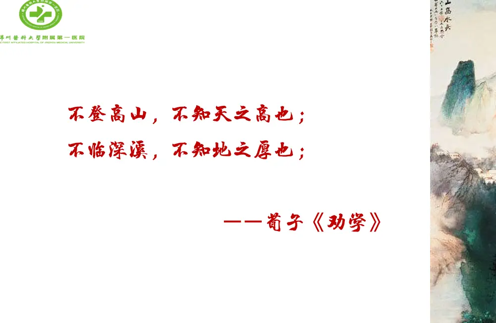 锦医一院召开2026届毕业生考研动员暨实习出征大会__锦医一院召开2026届毕业生考研动员暨实习出征大会