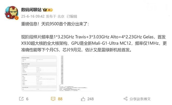 1299元起，vivo新机现身电信终端产品库__1299元起，vivo新机现身电信终端产品库