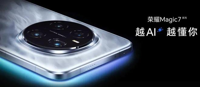 荣耀Magic8系列曝光，三机型、狂堆料