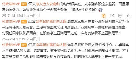 付政浩：杨瀚森与崔永熙不同 崔无NBA天赋强行打受伤是大概率事件_付政浩：杨瀚森与崔永熙不同 崔无NBA天赋强行打受伤是大概率事件_