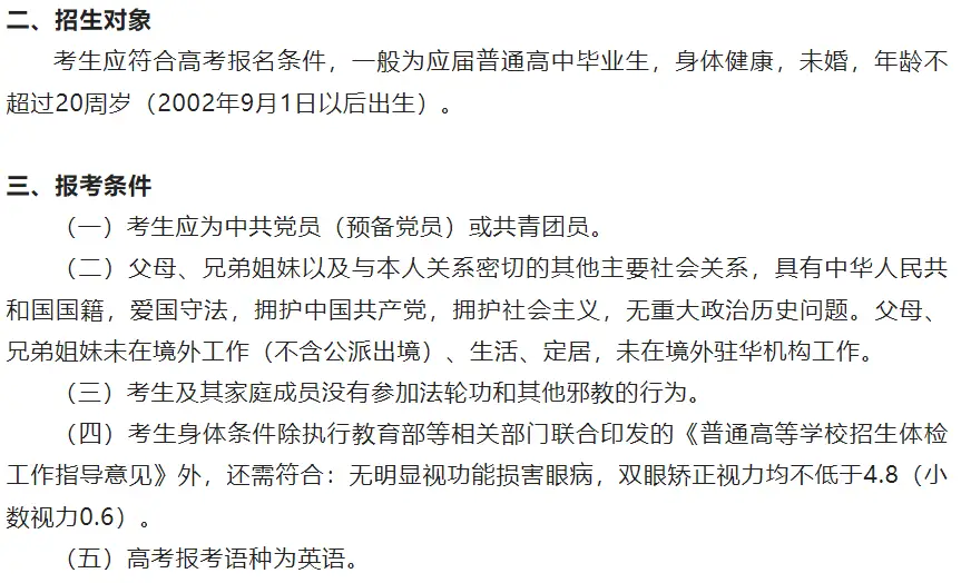 这些大学自带“编制光环”！90%毕业生直接进公务员系统__这些大学自带“编制光环”！90%毕业生直接进公务员系统