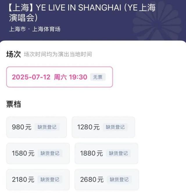 中国观众的钱太好赚？票价卖到2680的侃爷，终为他的傲慢付出代价_中国观众的钱太好赚？票价卖到2680的侃爷，终为他的傲慢付出代价_