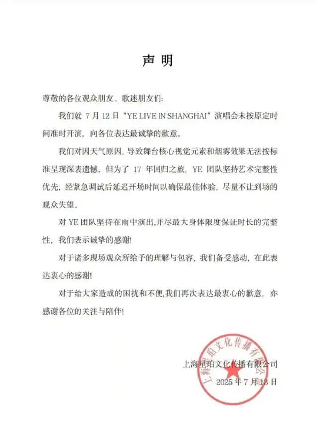 _中国观众的钱太好赚？票价卖到2680的侃爷，终为他的傲慢付出代价_中国观众的钱太好赚？票价卖到2680的侃爷，终为他的傲慢付出代价
