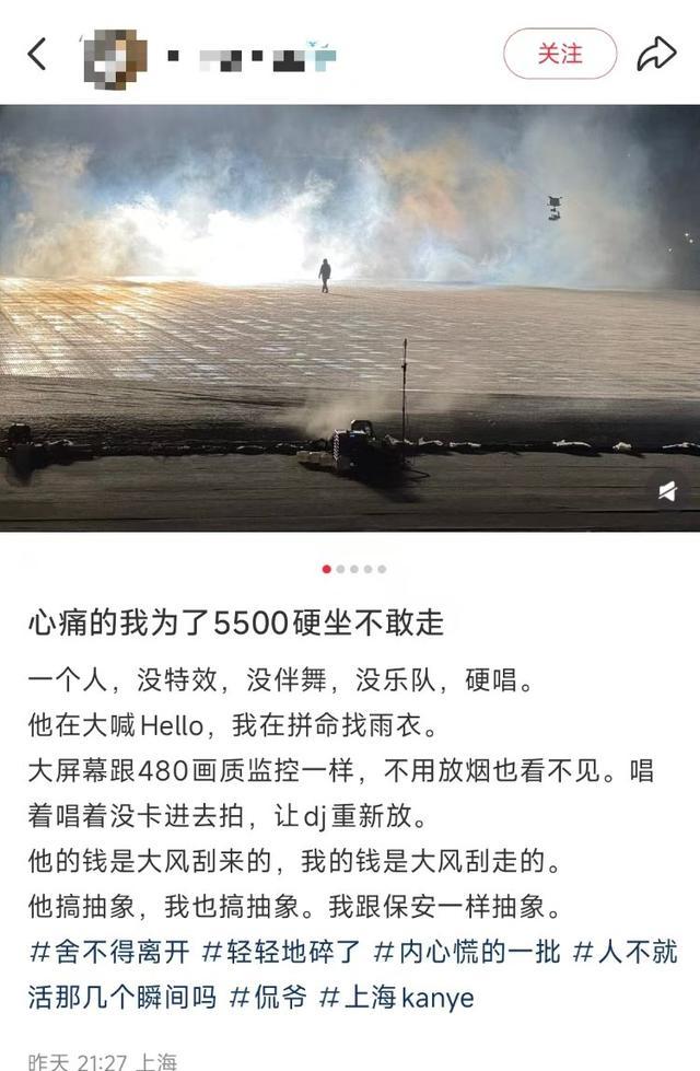 _中国观众的钱太好赚？票价卖到2680的侃爷，终为他的傲慢付出代价_中国观众的钱太好赚？票价卖到2680的侃爷，终为他的傲慢付出代价
