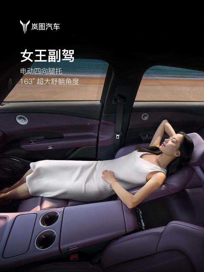 21.99万元起买华为满血智驾鸿蒙座舱 岚图FREE+来了