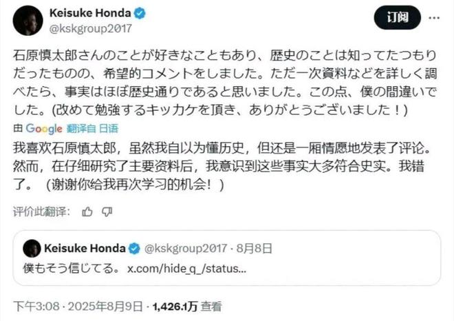 执迷不悟！本田圭佑被谎言荼毒，媒体：南京大屠杀是铁一般的事实_执迷不悟！本田圭佑被谎言荼毒，媒体：南京大屠杀是铁一般的事实_