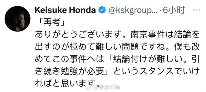 执迷不悟！本田圭佑被谎言荼毒，媒体：南京大屠杀是铁一般的事实_执迷不悟！本田圭佑被谎言荼毒，媒体：南京大屠杀是铁一般的事实_