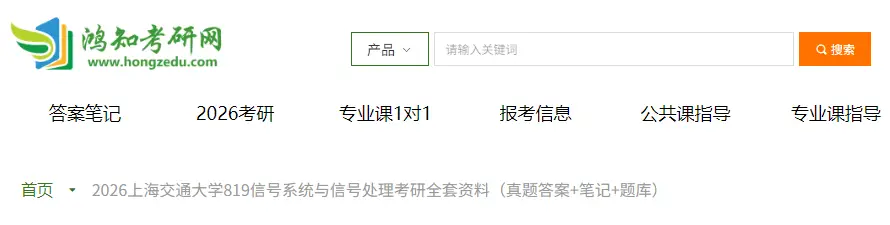 信号量考研真题__信号考研难吗