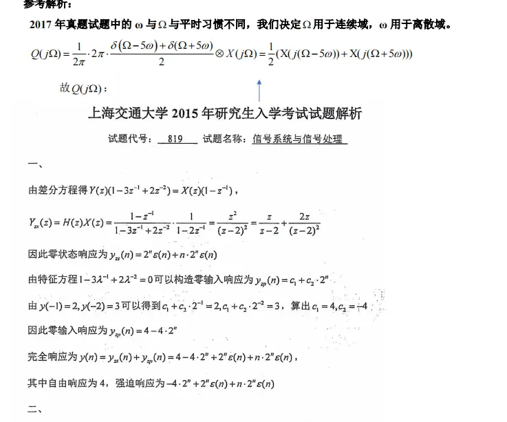 信号考研难吗_信号量考研真题_