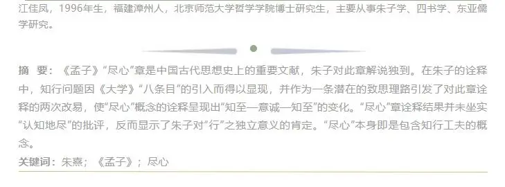 _浙江大学江峰_浙江大学周时凤