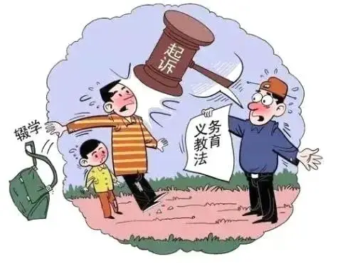 _控辍保学责任一览表_控辍保学人人有责
