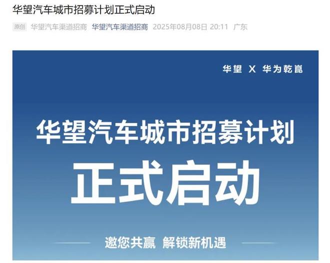 _押宝华望，广汽背水一战_押宝华望，广汽背水一战