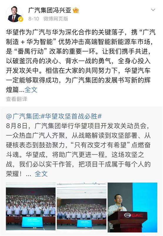 押宝华望，广汽背水一战_押宝华望，广汽背水一战_