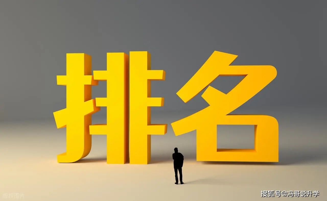 最新我国985大学档次大变动：兰大晋级第4档，华东师大跌至第5档_最新我国985大学档次大变动：兰大晋级第4档，华东师大跌至第5档_