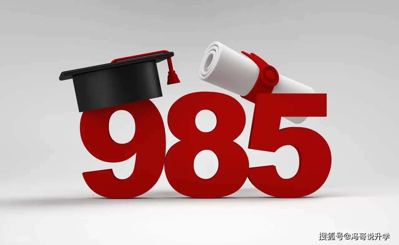 最新我国985大学档次大变动：兰大晋级第4档，华东师大跌至第5档__最新我国985大学档次大变动：兰大晋级第4档，华东师大跌至第5档