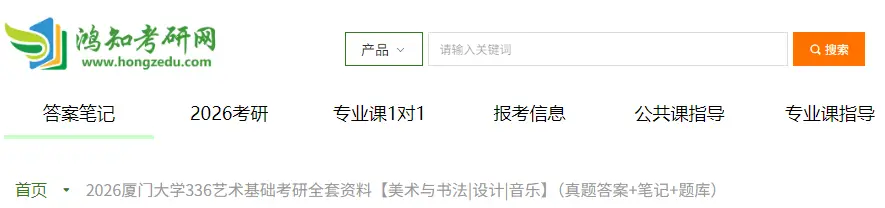书法考研资料__书法考研真题汇编