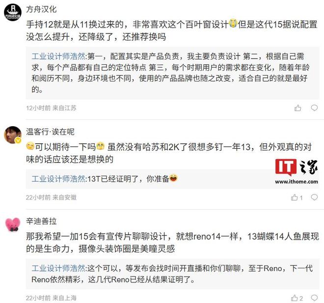OPPO 刘浩然：一加 15 远比想象好看，是自己最近几年最爱的设计__OPPO 刘浩然：一加 15 远比想象好看，是自己最近几年最爱的设计