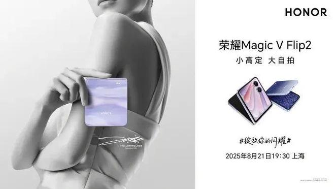 荣耀闪光灯在哪_本周闪光点_