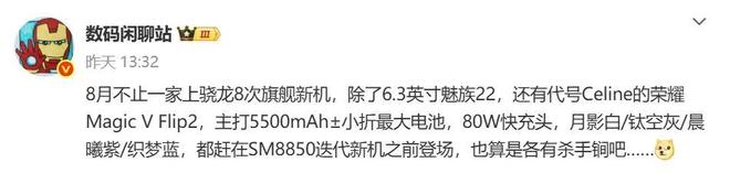 荣耀闪光灯在哪_本周闪光点_