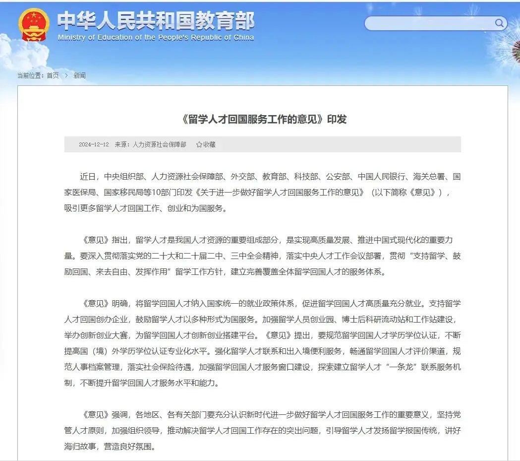 别再误解！留学生考公政策真相+热门岗位+报考指南