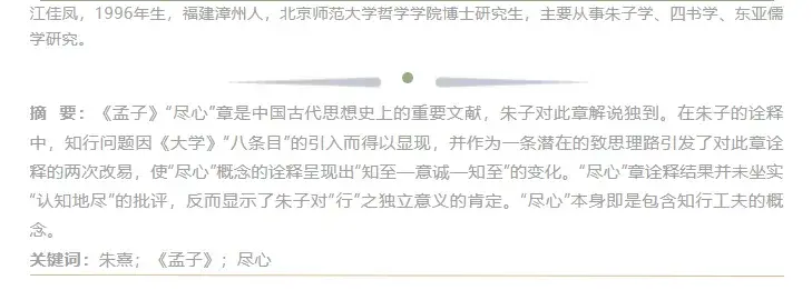 浙江大学凤进简介__浙江大学周时凤