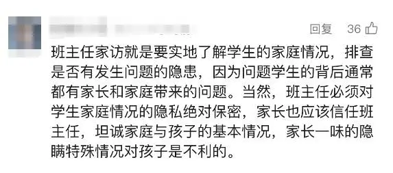 “隐私，不希望打扰！”老师上门遭婉拒家访还有必要吗？网友吵翻__“隐私，不希望打扰！”老师上门遭婉拒家访还有必要吗？网友吵翻