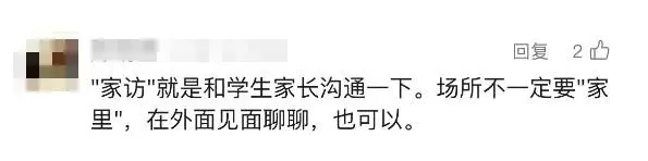 _“隐私，不希望打扰！”老师上门遭婉拒家访还有必要吗？网友吵翻_“隐私，不希望打扰！”老师上门遭婉拒家访还有必要吗？网友吵翻