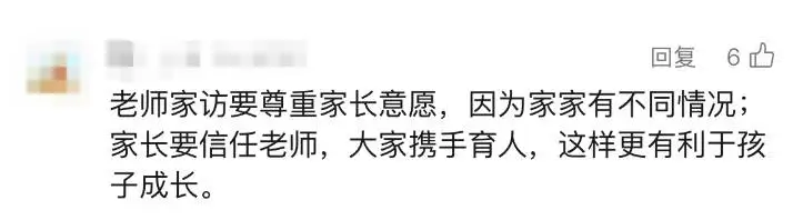 “隐私，不希望打扰！”老师上门遭婉拒家访还有必要吗？网友吵翻__“隐私，不希望打扰！”老师上门遭婉拒家访还有必要吗？网友吵翻